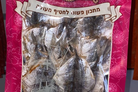 דג צנינון